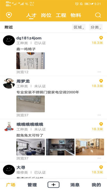 大觀飾界官方2