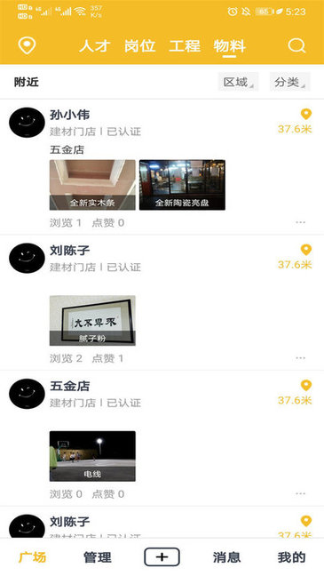 大觀飾界官方3