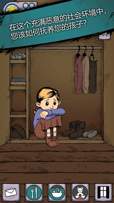 我的孩子新的開始中文版(My Child Lebensborn) v1.2.209 安卓版 0