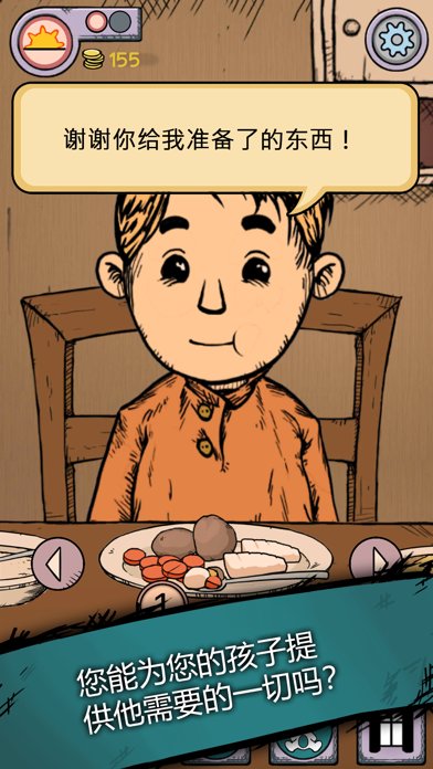 我的孩子新的開始中文版(My Child Lebensborn) v1.2.209 安卓版 1