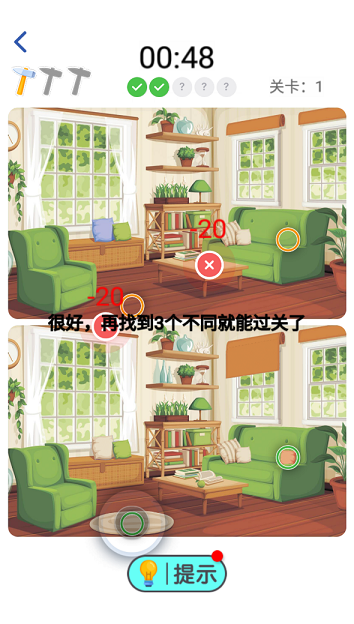 找茬王者 v1.0 安卓版 1