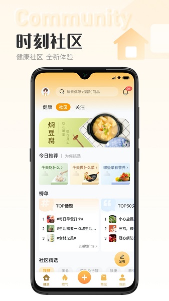 時(shí)刻家官方版 v3.52.0 安卓版 0
