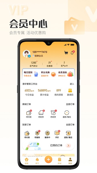 時(shí)刻家官方版 v3.52.0 安卓版 1