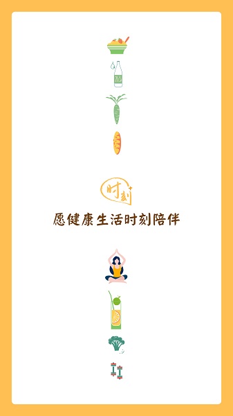 時(shí)刻家官方版 v3.52.0 安卓版 4