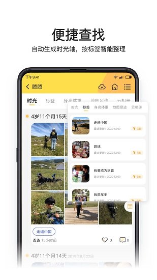 小寶相冊(cè)最新版 v1.3.1 安卓版 0