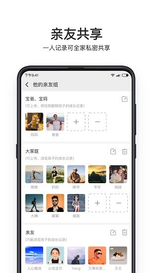 小寶相冊(cè)最新版 v1.3.1 安卓版 1