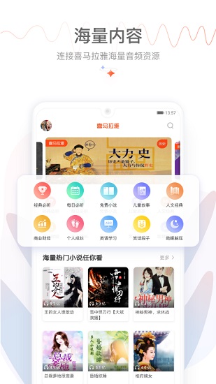 喜馬拉雅運(yùn)動(dòng)版app v1.2.2 安卓版 3