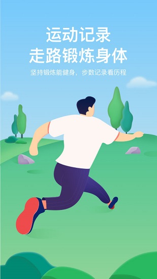 記步寶app最新版本 v3.1.7 安卓版 0