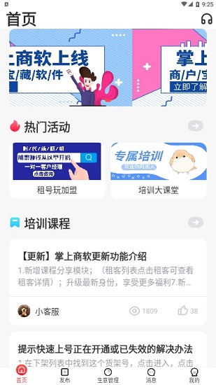 租號(hào)玩掌上商軟最新版 v1.7.4 安卓版 2