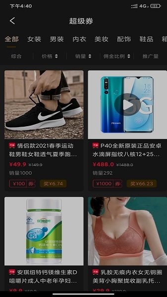 盈余商盟官方版 v2.1.7 安卓版 3