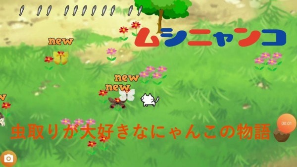 貓咪與昆蟲最新版 v0.4 安卓版 0