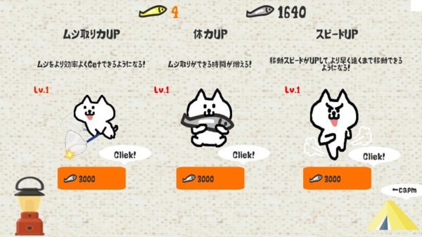 貓咪與昆蟲最新版 v0.4 安卓版 1