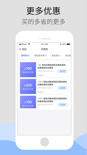 達e購安卓手機版下載