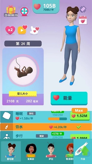 大肚很忙游戲 v1.7.1 安卓版 0