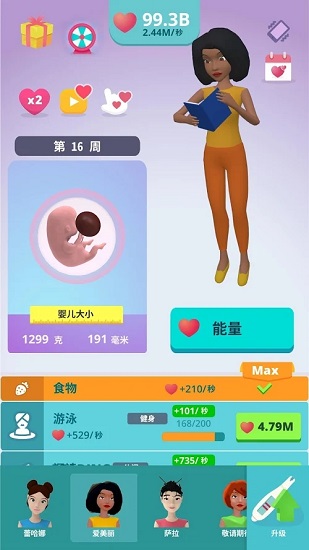 大肚很忙游戲 v1.7.1 安卓版 1