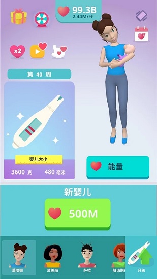 大肚很忙游戲 v1.7.1 安卓版 3