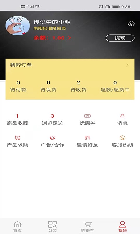 南陽校油泵 v0.0.37 安卓版 1