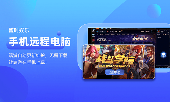 遠(yuǎn)程電腦屏幕監(jiān)控 v1.7.6 安卓版 0
