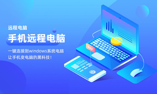 遠(yuǎn)程電腦屏幕監(jiān)控 v1.7.6 安卓版 3