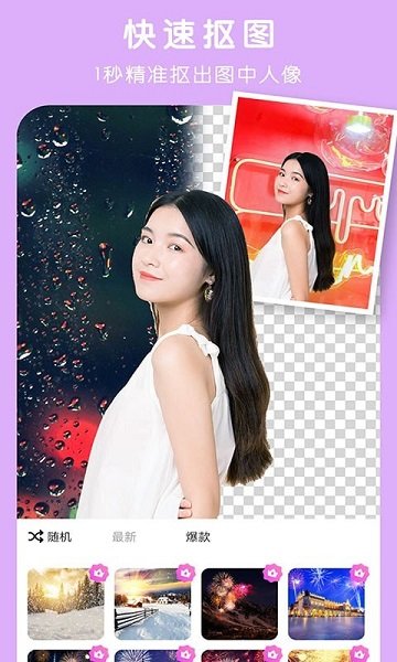 簡(jiǎn)變p圖官方版 v1.0.230310.377 最新安卓版 1