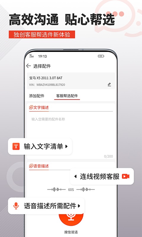 車(chē)探長(zhǎng)汽配商城 v2.1.5 最新版 3