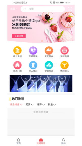 福物通 v3.4.2 安卓版 0