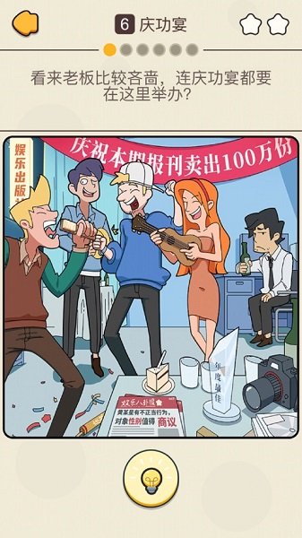 卓大衛(wèi)的狗仔日記 v1.00.002 安卓版 3