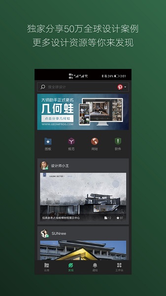 幾何蛙最新版 v3.2.1.2 安卓版 0