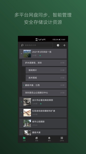幾何蛙最新版 v3.2.1.2 安卓版 3