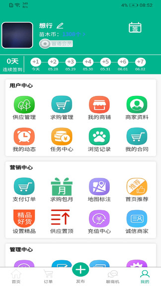 中州花木網(wǎng)安卓版