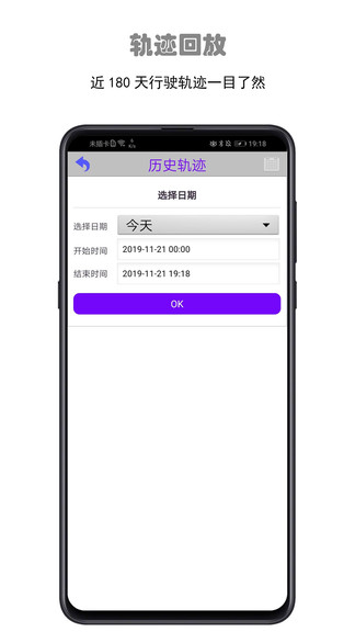 大唐物聯(lián)最新版 v1.0.200615 安卓版 2