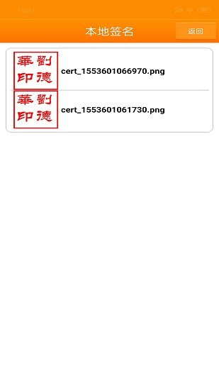 印:章大師軟件 v1.1.8 最新版 1