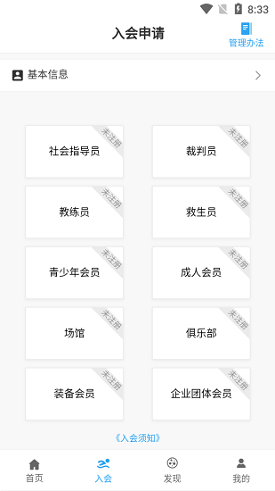 四川泳協(xié)網下載