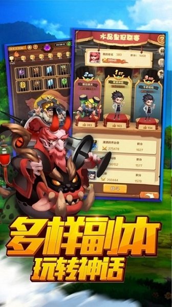 冒險島沖沖沖手游 v1.6.0 安卓版 0