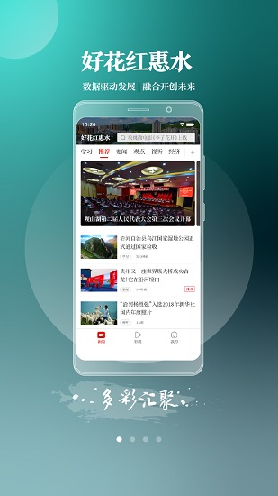 好花紅惠水a(chǎn)pp最新版 v1.3.11 官方安卓版 0