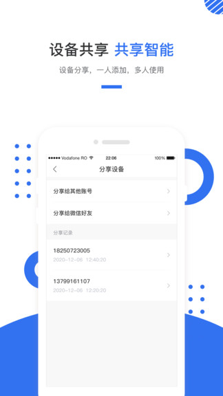 巢得旺 v1.2.4.0 最新版 2