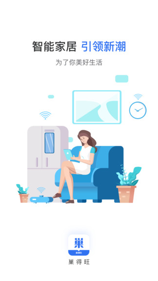 巢得旺 v1.2.4.0 最新版 3