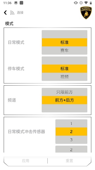 lamborghini eye(蘭博基尼之眼) v1.01 安卓版 3