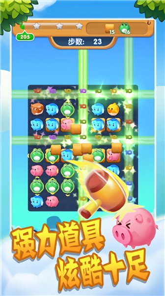 農(nóng)場消消消最新版 v1.0 安卓版 0