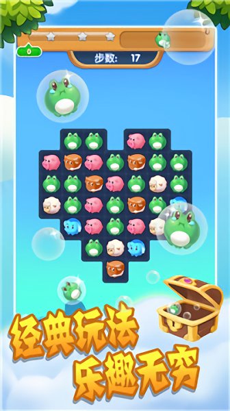 農(nóng)場消消消最新版 v1.0 安卓版 1