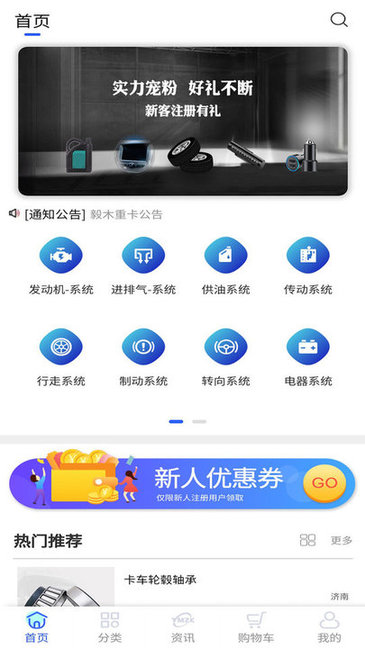 山東毅木重卡 v2.0.0 安卓版 0
