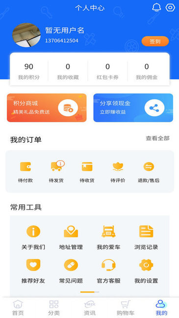 毅木重卡安卓版