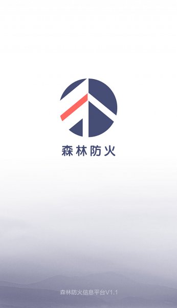 森防通app(森林防火) v1.1.8 安卓版 2