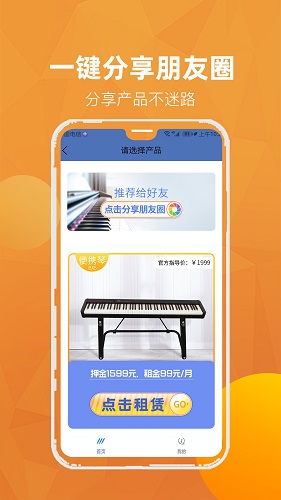河馬租琴 v1.2.0 安卓版 2