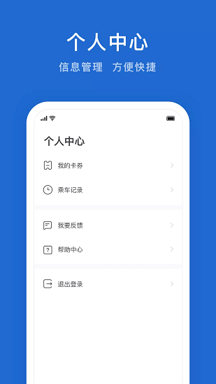 松原公交車時間表 v1.0.3 安卓版 0