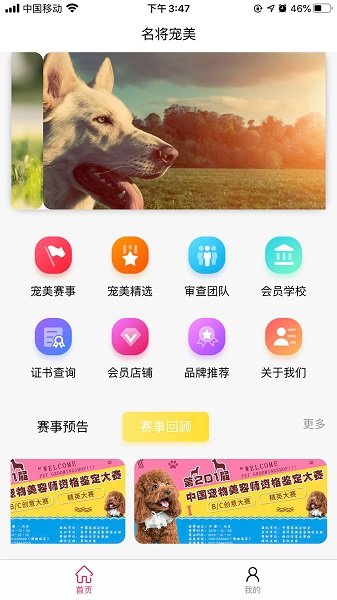 寵美會(huì)員官方版 v1.1.9 安卓版 0