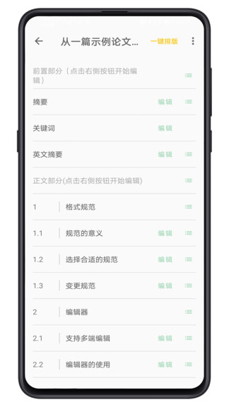 大以編輯器1