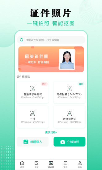 成人自學(xué)考試平臺(tái) v4.48 安卓版 3