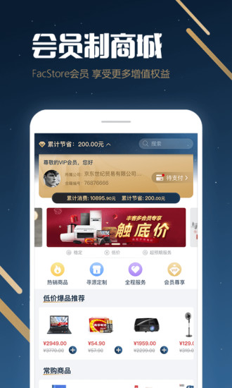 豐客多商城官方版 v2.2.5 安卓版 0