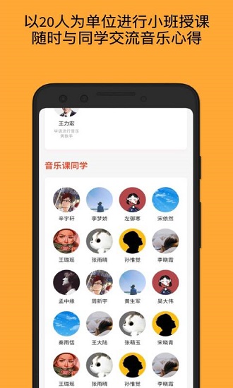 王力宏月學(xué)app v1.5.9 官方安卓版 3
